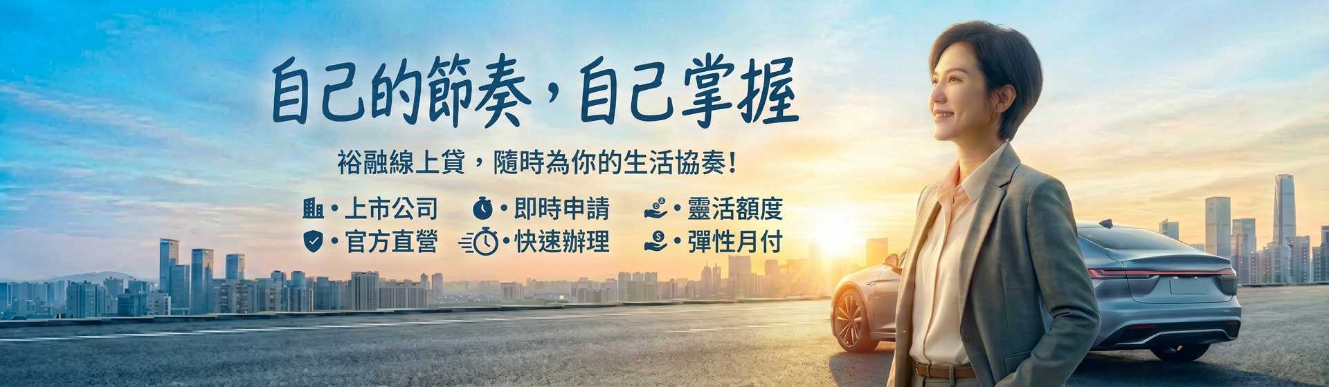 裕融企業